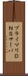 プライマリＤＮＳサーバ Scroll