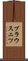 プラウスニツ Scroll