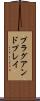 プラグ・アンド・プレイ Scroll