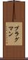 プラグマン Scroll