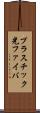 プラスチック光ファイバ Scroll