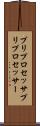プリプロセッサ Scroll