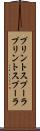 プリントスプーラ Scroll