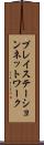 プレイステーションネットワーク Scroll