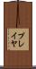 プレイヤ Scroll