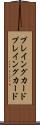 プレイングカード Scroll