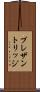 プレザントリッジ Scroll