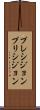 プレシジョン Scroll