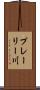プレーリー川 Scroll