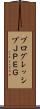 プログレッシブＪＰＥＧ Scroll