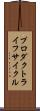 プロダクト・ライフ・サイクル Scroll