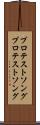 プロテストソング Scroll