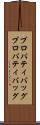 プロパティバッグ Scroll