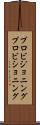 プロビジョニング Scroll