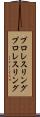 プロレスリング Scroll