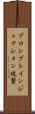 プロンプトインジェクション攻撃 Scroll