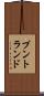 プントランド Scroll