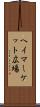 ヘイマーケット広場 Scroll