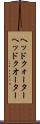 ヘッドクォーター Scroll
