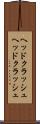 ヘッドクラッシュ Scroll