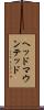 ヘッド・マウンテッド Scroll