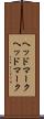 ヘッドマーク Scroll