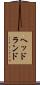 ヘッドランド Scroll