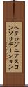 ヘテロジニアスコンソリデーション Scroll