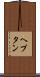 ヘプタン Scroll