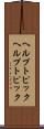 ヘルプトピック Scroll