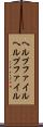 ヘルプファイル Scroll
