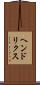 ヘンドリクス Scroll