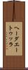 ヘーダエートゥッラ Scroll