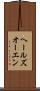 ヘールズオーエン Scroll