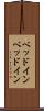 ベッドイン Scroll
