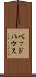 ベッド・ハウス Scroll