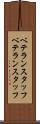 ベテランスタッフ Scroll