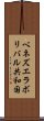 ベネズエラ・ボリバル共和国 Scroll