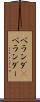 ベランダ(P) Scroll