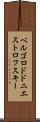ベルゴロドドニエストロフスキー Scroll