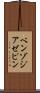 ベンゾジアゼピン Scroll