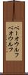 ベーオウルフ Scroll