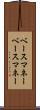 ベースマネー Scroll