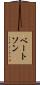 ベートソン Scroll