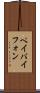 ペイバイフォン Scroll