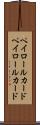 ペイロールカード Scroll