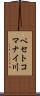 ペセトコマナイ川 Scroll