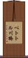 ペトトル川橋 Scroll