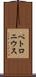 ペトロニウス Scroll