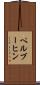 ペルブーヒン Scroll